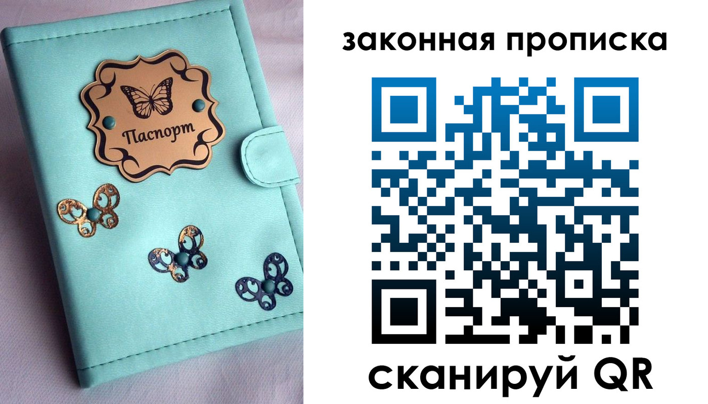 временная регистрация недорого в Фокино